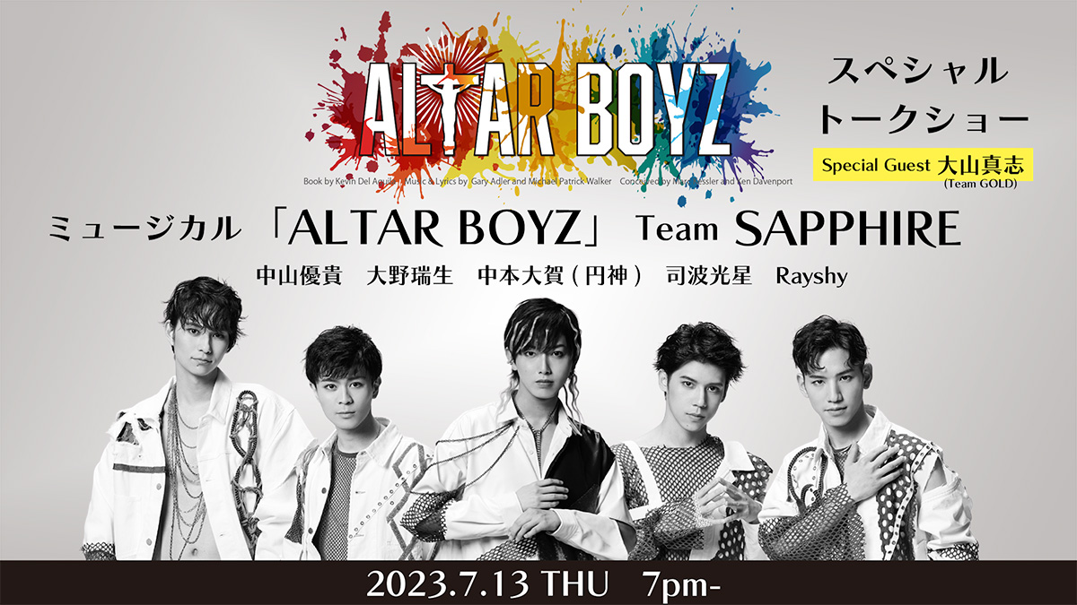 木造 ALTAR BOYZ CD レア 東山義久 海宝直人 - 通販 - nochedebrujas.cl